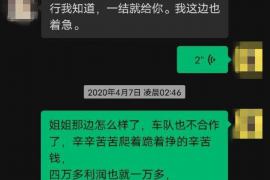 金川专业要账公司